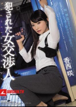 Fucked A Woman Negotiator Saki Kozai