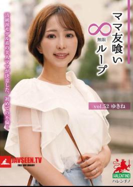 Mommy Friend Eating Infinite Loop Vol.52 Yukine
