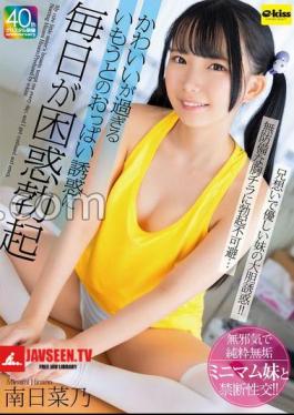 My Cute Little Sister's Breasts Tempt Me Every Day And I Get Confused And Erect - Minami Hinano
