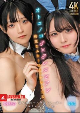 Boys ♂ × ♂ Lesbians Beautiful Two People's Naughty Sex Bone-crushing