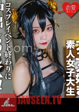 Amateur College Girl Limited Kasumi-chan, 20 Years Old. At the end of a cosplay event, I met an anime-loving college girl I matched up with before, and at the hotel I dressed her up in the cosplay I was wearing until just now, and had creampie sex! !