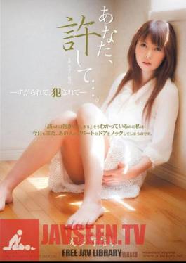 Forgive Me... -Hardened, Fucked- Yui Hatano