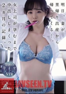 Tomorrow, My Wife Will Come Home From Giving Birth... A Record Of Two Months Of Vaginal Cum Shot Until The Female Boss Got Pregnant. Tsubaki Sannomiya