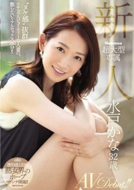 Madonna Super Large Exclusive Newcomer Mito Kana Kana 32 Year Old AV Debut! ! - Madonna