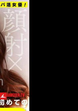某有名なパパがいる敏感過ぎるパパ活女優！初めての3Pで容赦ない串刺し潮吹き！顔射×連続追撃ピストン あおい藍