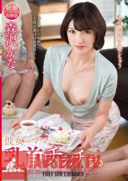 Her Mom Nipples Chiratchira. Morisawa Kana