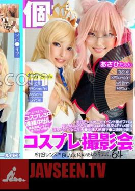 Cosplay Photo Session Specializing In Individual Photography Asahi-chan & Waka-chan Machida Lens's BLACK KAMEKO FILE.64 After-event Off-site With The Sales Girl Layer Orgy 4P Sex With A Big-breasted Erotic Girl Like A Doujinshi A Lewd Lewd Woman Inserts A Raw Dick And Climax Mama Continuous Creampie
