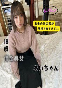 18 -year -old, Transcendental Beauty It Is Comfortable For Money Ai -chan