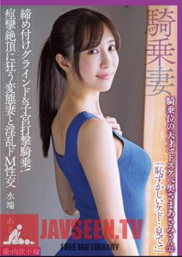Cowgirl Genius! Dirty Wife Asami (32) Tightening Grind & Womb Strike Riding! Nasty De M Sexual Intercourse With A Perverted Wife Who Is Crazy For Convulsions Climax Asami Mizubata