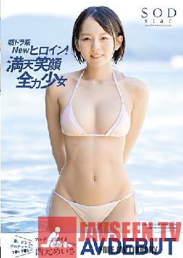 Morning Dora New Heroine! Manten Smile Full Power Girl Meisa Nishimoto AV DEBUT