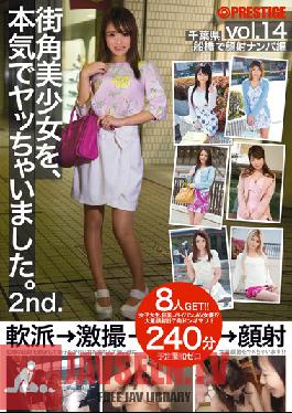 Studio Prestige I Really Fucked a Beautiful Girl From the Street. 2nd. vol. 14