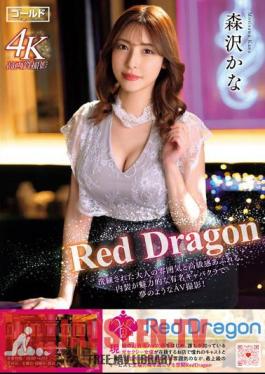 Red Dragon Kana Morisawa