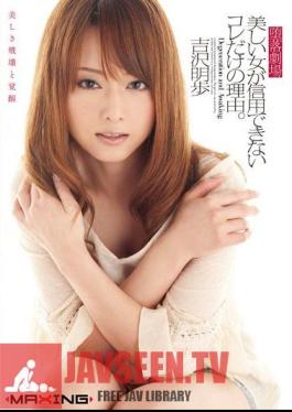 Reason Only Of This Beautiful Woman Fall Theater Can Not Be Trusted. Akiho Yoshizawa