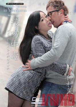 Studio Waap Entertainment Kissing Addict Marie Nakamura