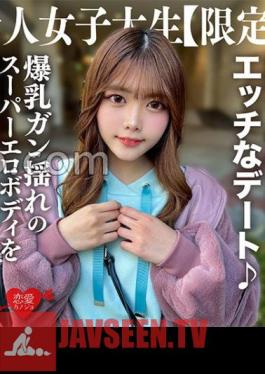 Amateur JD Limited Chinatsu-chan, 22 Years Old, Has A Naughty Date With A Glamorous JD Who Is Proud Of Her Huge Breasts Enjoy Her Super Erotic Body With Big Breasts And A Huge Creampie!