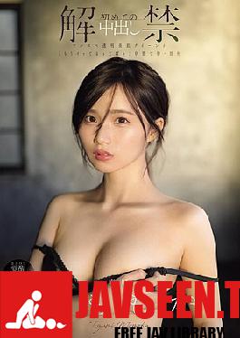 First Creampie: Smooth, Clear, Beautiful Skin Queen Has Her First Vaginal Cum Shot In The I've Already Cum State, Momoka Izumi (Blu-ray Disc)