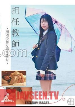 Homeroom Teacher Elopement Trip To The Seaside (Female Gaki 16) Kana Miyano