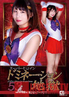 Super Heroine Nation Hell 53 Bishoujo Senshi Sailor Alice Tachibana Hinano