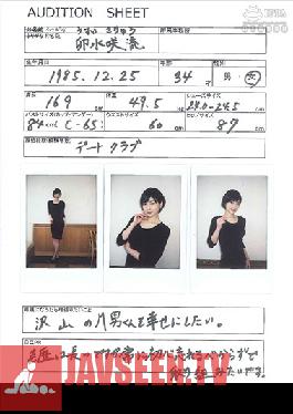 Mr. Michiru 5th Anniversary Exclusive Actress Audition Entry Number 10 Saryu Usui