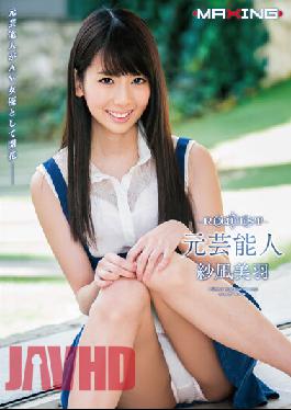 REQUEST Former Entertainer Miu Sanae
