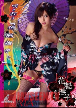 No. 2 Should Not Be A Nadeshiko Courtesan Courtesan