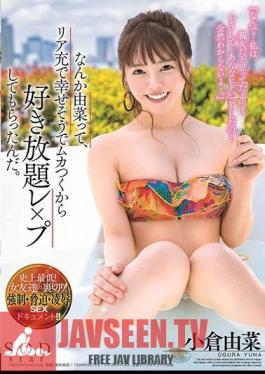 I Was Asked Something About Yuna, I'm Happy Because I Feel So Happy In The Rear, So I Can Put Up With Anything You Want. Yuna Ogura