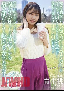 When I Tried To DM The Popular Sports Caster Of A Former Swimmer With No Use,I Got A Reply ... Immediately After Drinking,I Went To The Hotel 170 Cm Tall And Mounted On Top Of The Cowgirl Grind! The Face Behind The Innocent Anna That Only I Know Was A Super Carnivorous Girl! !! Aoki Momo
