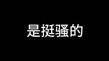 Bai Jie, Chapter Thirteen: Who is Whose Wife? (4)