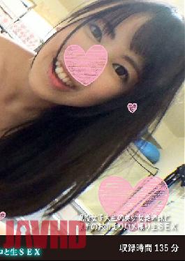 A Beautiful Girl,Hina,Is Having A Secret Sleepover With Her Cousin That She Can't Tell Her Family About.