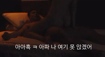한국야동_(한국야동) (자막버전)남친하고 거사 치루기전에 남사친과의 모의고사