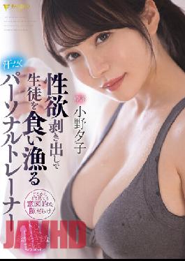 ENGSUB Yuko Ono,A Sweaty Personal Trainer Who Eats And Catches Students With Bare Sexual Desire