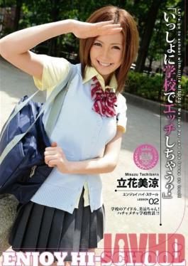 Studio Prestige ENJOY HI-SCHOOL 02 Misuzu Tachibana