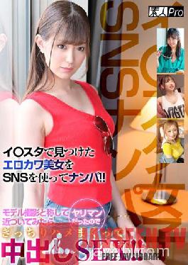 [I * sta Women's SNS Nampa! ] Picking up the Erokawa beauty found in I * sta using SNS! When I approached it as a model shoot,it was a spear man,so I got fucked tightly and cum shot SEX!