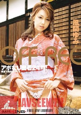 OFF REC Yumi Kazama