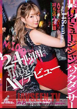 A Background Dancer For A Famous Musician I'm A Minimal 148cm-Tall Girl, But My Dream Is To Become An Adult Video Actress, So I Pitched This Variety Special To The Producers And In 24 Hours I Made My Adult Video Debut Mio Asahina