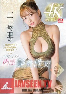 Super Clear 4K Equipment Shooting! Yua Mikami's Voluptuous Body And Overwhelming Beautiful Face Eroticism Sexual Intercourse