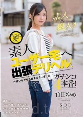 Studio SOD Create Miyomomo Daughter Goes To An Amateur User's Home Trip Delihel! It Is The 4-time Production Of Just Two Girls Who Just Start To Embarrass You! Takeda Yume