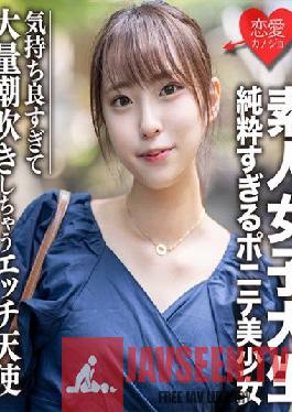 Amateur Female College Student [Limited] Too Pure Ponytail Beautiful Girl Ari-chan (20) Healing Honwaka New Generation Manko Creampie! Etch angel who feels too comfortable and squirts a lot