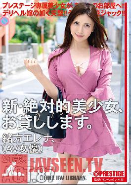 Studio Prestige - New- Stunning Beauties For Hire. 87. Erena Ogata (Porn Actress), 21 Years Old.