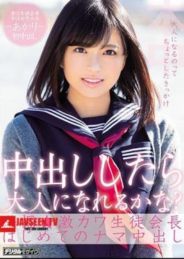 Can You Become An Adult If You Get Creampie?Excavation Intense Kawa Student President's First Raw Creampie Akari