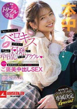 Hey, If I Can Kiss You Here Now, I'll Let You As Many As You Want Today If You Kiss Sumire Kuramoto On An Outdoor Date, You'll Reward You With SEX At A Love Hotel