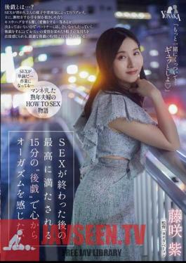 I Want To Feel An Orgasm From The Bottom Of My Heart With The Most Satisfying 15 Minutes Of 'after Play' After Sex.Murasaki Fujisaki