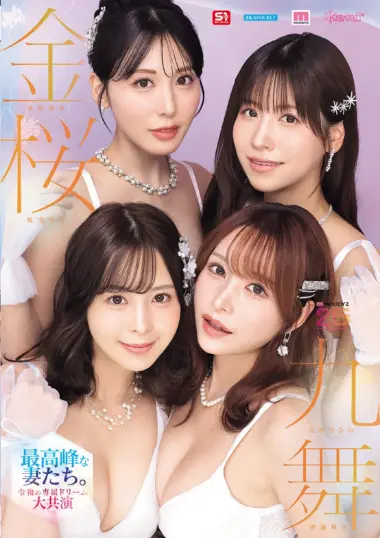 Hinano Kuno - Polygamous Harem Life Begins Now