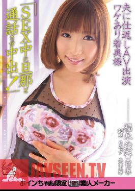 Studio Munekyun Kissa Porno Revenge Against Husband Special Married Woman Calling My Husband During Creampie Sex!Ayaka Fukunaga