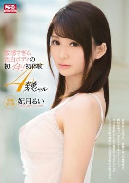 Sensitive Too The First Breath Of Fair-skinned Body! !First Experience 4 Production Special Kisakitsuki Rui - S1 NO.1 STYLE
