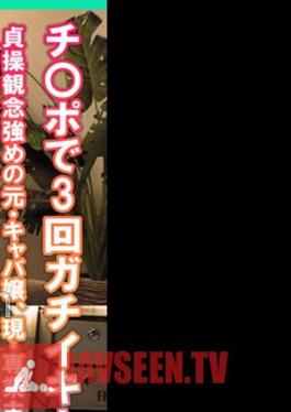 3 Times Gachiiki With Ji ? Port! Former Hostess With A Strong Sense Of Chastity, Current Full-time Housewife