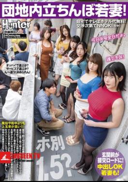 Young Wives Standing In The Housing Complex! 1.5 Per Person? If You Do It At Home, The Hotel Fee Is Free! Depending On The Negotiation, It's NNOK! Young Wives Who Are Engaged In Compensated Dating And Casual Sex Have Been Cracked Down On In The Park Recently...