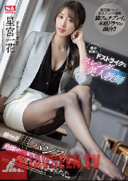 A Slender Beauty Teacher Who Is Do-strike To My Propensity. I Was Made To Ejaculate Many Times With A Glossy Black Pantyhose,A Beautiful Leg Hold And A Leg Squeeze. Hoshimiya Ichika
