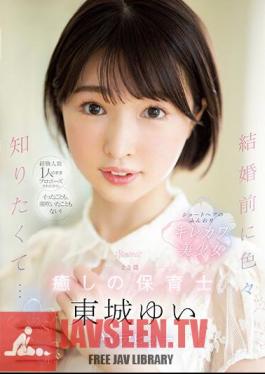 Because I Was Proposed With Only One Experienced Person, I Never Came Or Squirted! Before Marriage, I Wanted To Know A Lot... A 23-Year-Old Healing Nursery Teacher Yui Tojo AV Debut