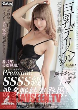 Busty Deriheru Yui Hatano